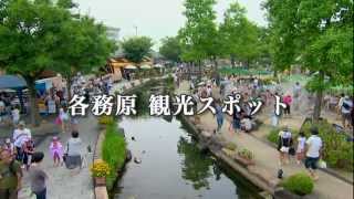 各務原市の観光スポット Youtube