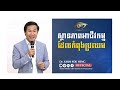 ស្ថានភាពអាជីវកម្មដែលកំពុងប្រឈម