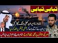 Big ! Iran Conduct Drone Strike At UAE Oil Tanker | Major Tension Erupt In Region