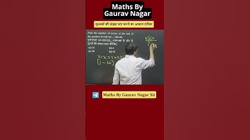 शून्यको की संख्या पता करने का आसान तरीका || Number of Zeros || Gaurav Nagar Sir || #numberofzeros