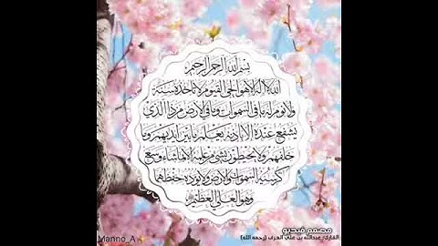 آية الكرسي /القارئ عبدالله علي العرف-رحمه الله-  .