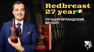 : Redbreast 27 y.o. Batch 01.    