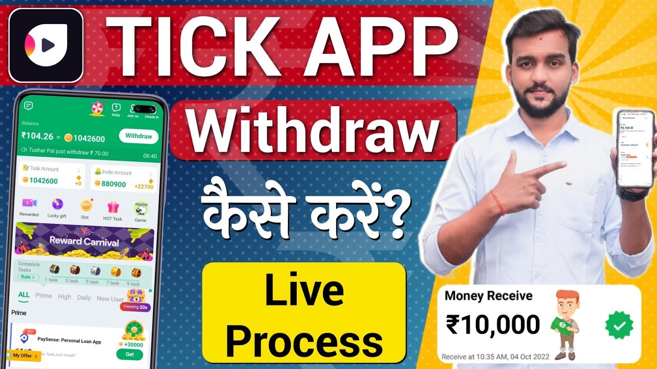 Tick App Se Withdrawal Kaise Kare | Tick App Payment Proof | Tick App Unlimited Trick
