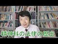 精神科の法律の歴史［基本］精神保健福祉法ができるまで　精神医学のWeb講義 Mp3 Song