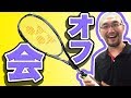 7月24日【緊急オフ会】ヨネックス最新ラケット無料試打会！