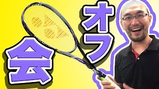 7月24日【緊急オフ会】ヨネックス最新ラケット無料試打会！