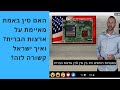 מיליארד סינים לא טועים?