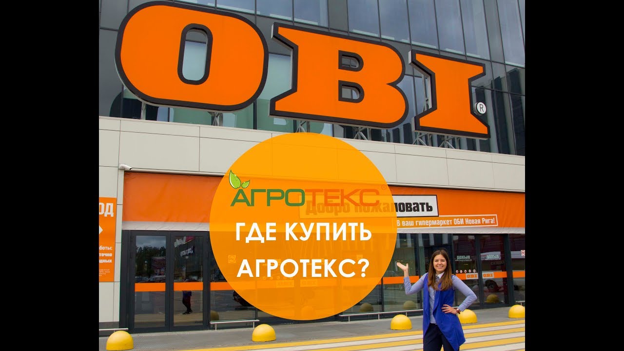 Оби Интернет Магазин На Новой Риге