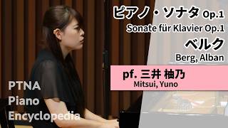 ベルク：ピアノ・ソナタ - 演奏動画のサムネイル