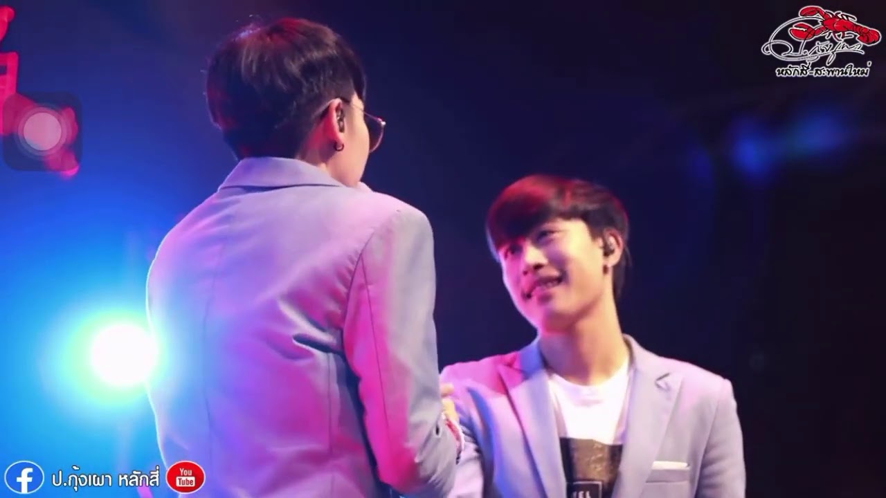 เปิดตัวด้วยเพลงคู่ชีวิตไปอีก ❤️ ป.กุ้งเผาหลักสี่ สะพานใหม่ #นุ๊กปาย