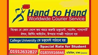 Hand To Hand Express Courier Service. 01912632827