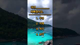 EPS TOPIK new book 2026 #learning #korean #language #eps #topik #viralvideo #shorts #youtubeshorts