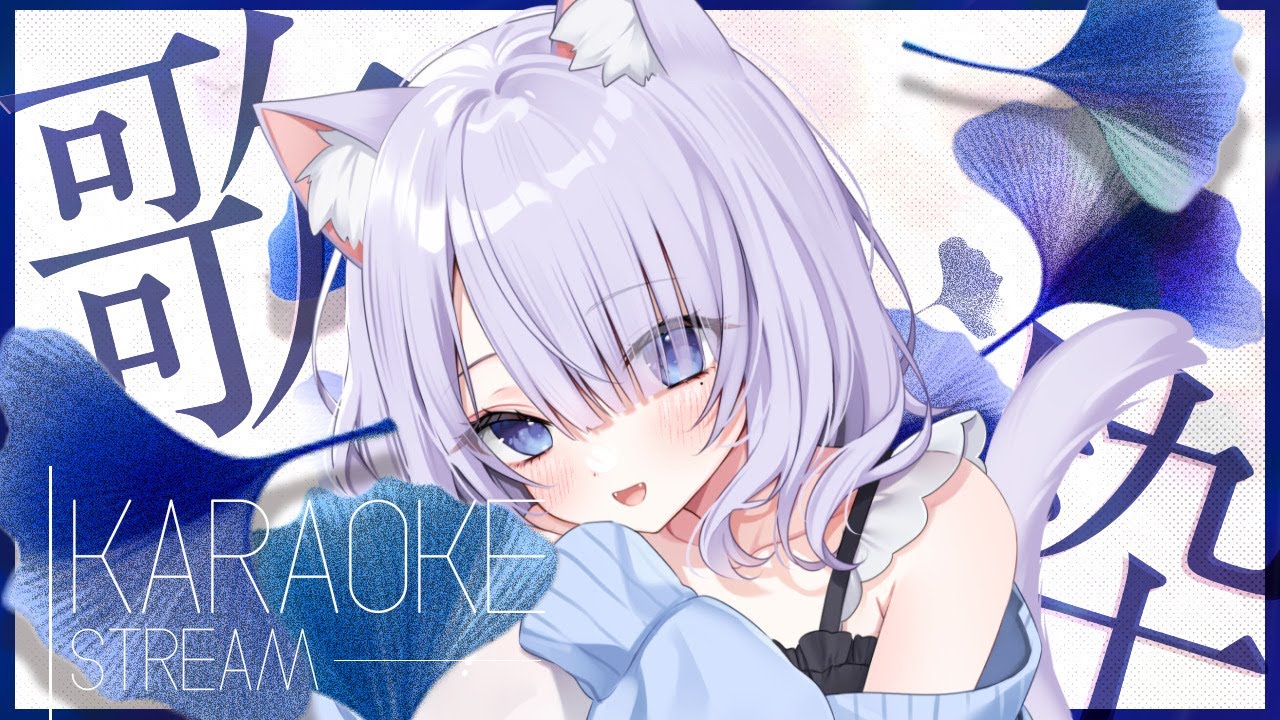 【#歌枠 / singing stream】月夜のさわやか歌枠!初見さんも大歓迎です🌙【#まるのらいぶ / #新人Vtuber 】