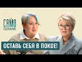 Как не начинать новую жизнь с нового года и быть счастливым? Психолог Татьяна Мужицкая