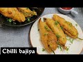 Chilli bajiya  mirchi pakoda recipe  mirchi ke bhajiye  ramzan special uzmasrecipes