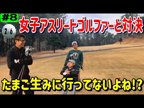 女子アスリートゴルファーと対決【4～6番ホール】三重カントリークラブ、リアルアマチュアゴルファー川俣ひろあきチャンネル