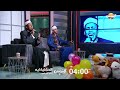 عمر السني في برنامج الحكايه أيه قناة الشمس