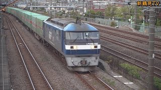 2019/04/14 [貨物列車] 早朝の東海道貨物 64レ 50レ 52レ