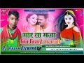 Dhake Kamariya Lute Da Lahariya Dj Song Hard Bass Remix Dj Vikash Diwana Tabhka