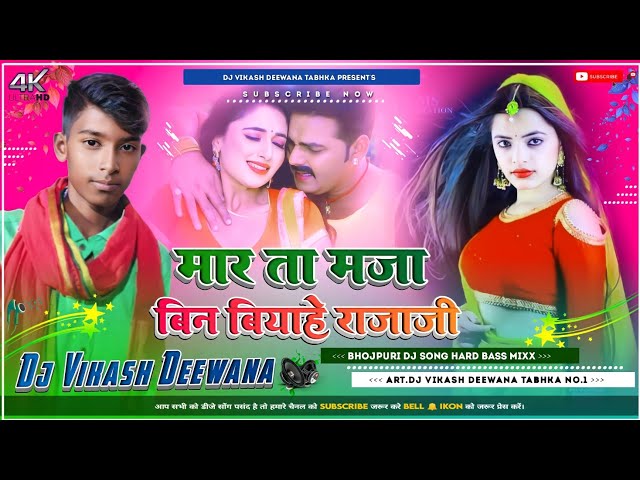 dhake kamariya lute da lahariya dj song hard bass remix dj vikash diwana tabhka class=