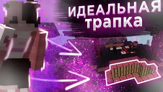 КАК ПОСТРОИТЬ ТРАПКУ ⛏ КАК СДЕЛАТЬ ЛОВУШКУ МАЙНКРАФТ ⛏ КАК СТАТЬ ТРАПЕРОМ ⛏ ТРАПЕР ШОУ ⛏ DONSKY