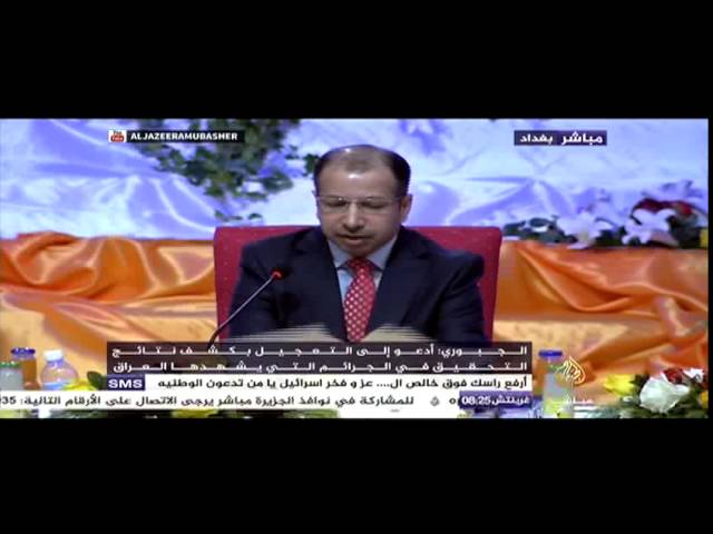 المؤتمر الوطني للحوار بين الأديان والمذاهب في العراق