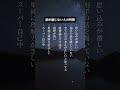話が通じない人の特徴#shorts #motivation #positive #人生 #人間関係 #性格