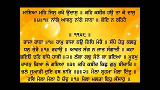 Sehaj path(Ang 1156 to 1159)Part-414