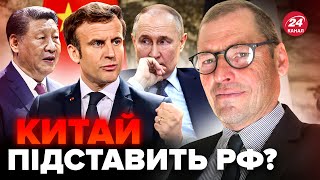 😱 ЖИРНОВ: Франція зробила ШОКУЮЧЕ. Сі ДОМОВИВСЯ з Макроном про Росію? У Путіна ШОК