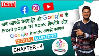 Search Engine Fundamentals : Unlocking the Core Concepts -  Chapter 4 (Part 1)