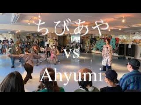 【BATTLE】天白天命反転地 Vol 5 Top8 ちびあや vs Ahyumi