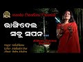 Bhangidela sabu sapana  a heart break odia sad song by menka creations presents