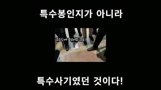 [박주현변호사TV] 특수봉인지의 치명적인 문제점： 부정선거를 위한 것인가？