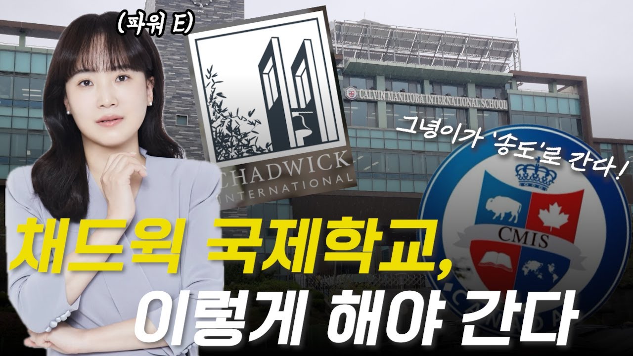 [전국 학군지 탈탈 털어보기,  그녕이가 간다 !] 