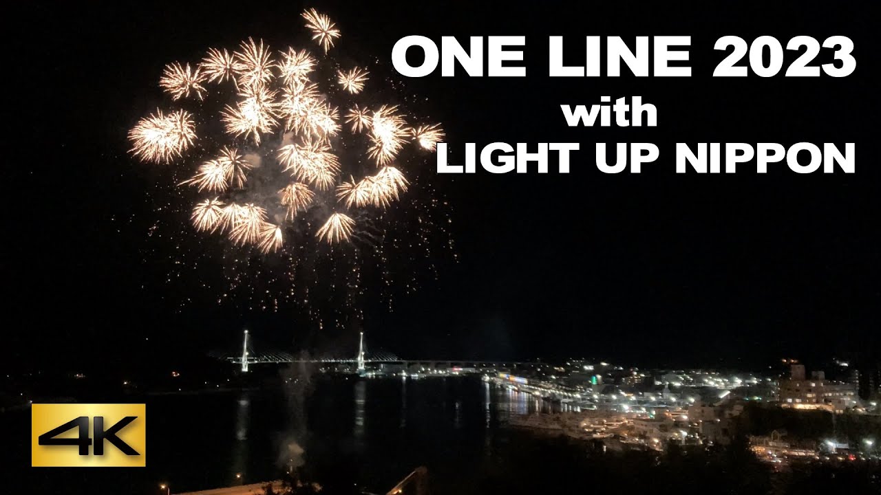 【ONE LINE 2023 with LIGHT UP NIPPON】November 18,2023 - YouTube