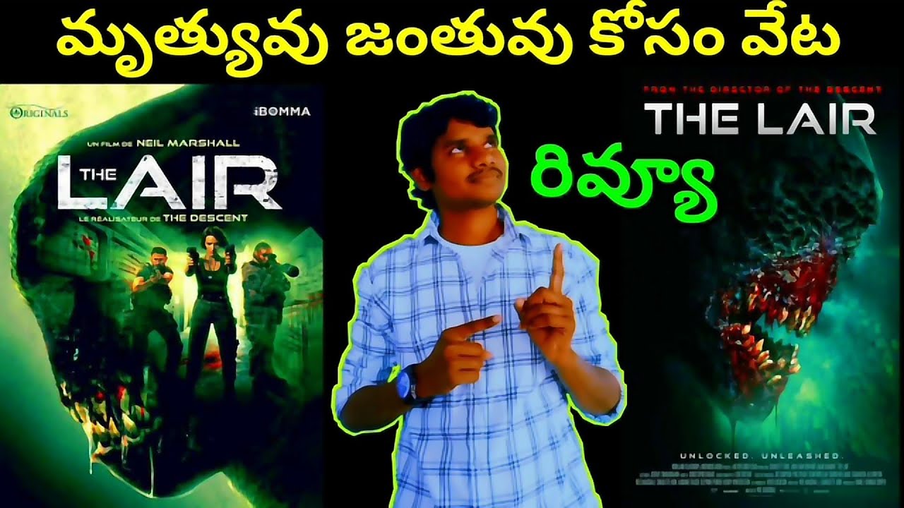 the lair movie review in telugu