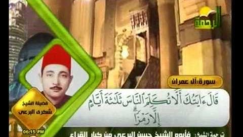 روائع التلاوات رمضان 1432 شكري البرعي - آل عمران