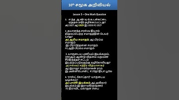 10th social science chapter 5 (part 1)