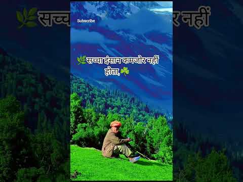 सच्चे इंसान के गलत मत करो | Gautam Buddha quotes in Hindi