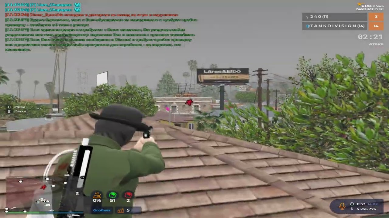 От твоих сладких губ  @GTA5RP