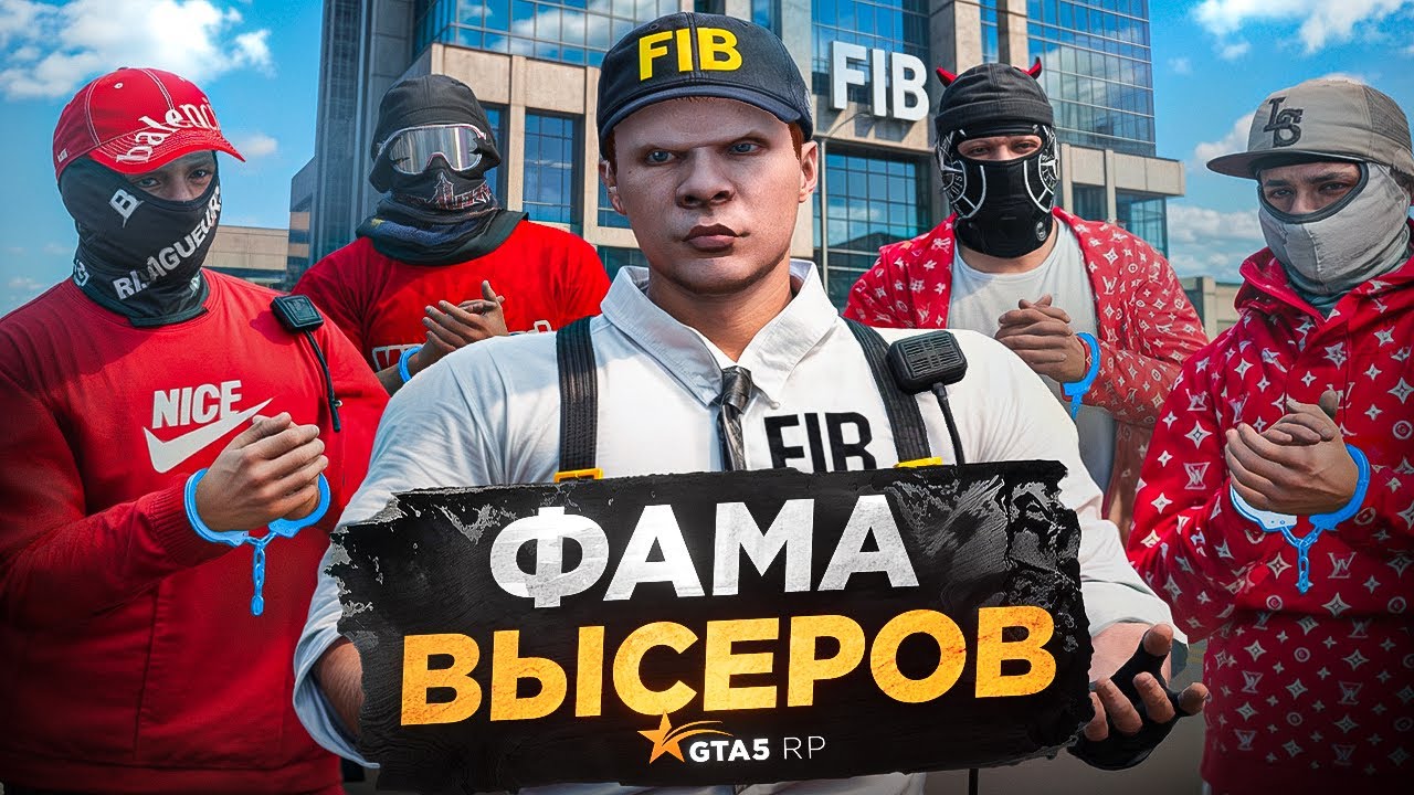 СВАТНУЛ ФАМУ ЗЛЫХ ШКОЛЬНИКОВ  в GTA 5 RP