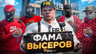 картинка: СВАТНУЛ ФАМУ ЗЛЫХ ШКОЛЬНИКОВ  в GTA 5 RP