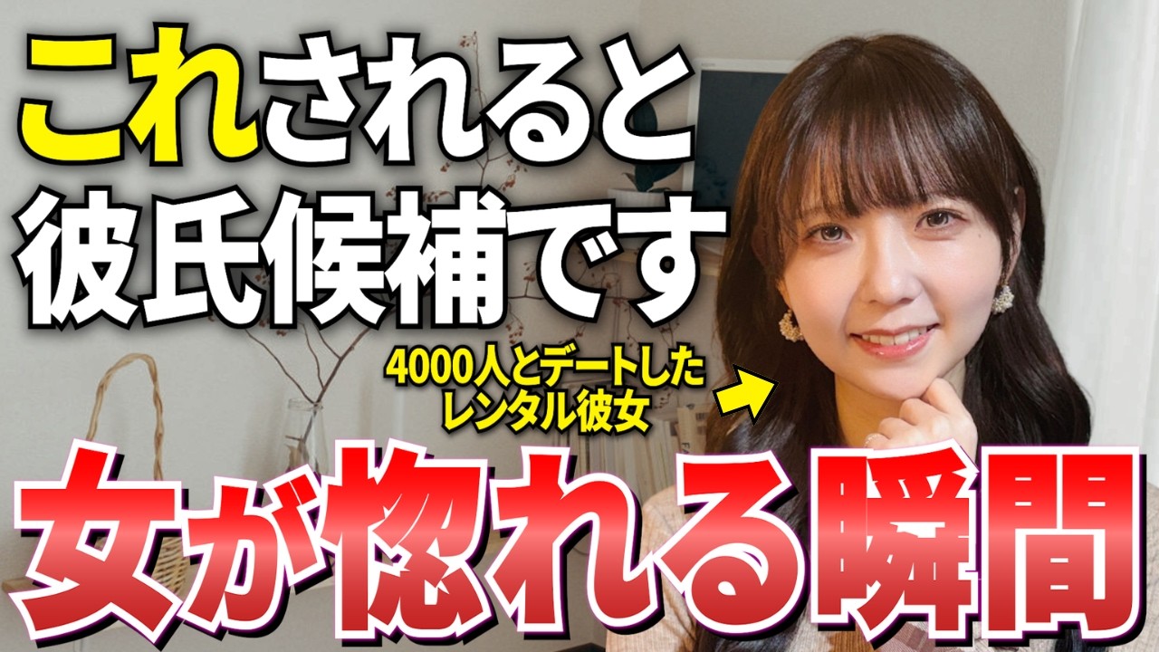 彼氏にしたくなる男はここが違う