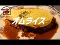 オムライスの作り方。【ASMR】