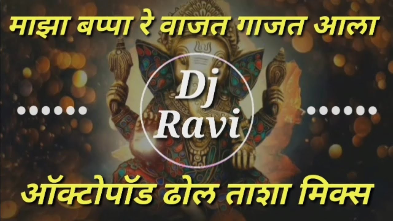 Maza Bappa Re Vajat Gajat Aala  Octopad Dhol Tasha Mix  Dj Ravi Amravati