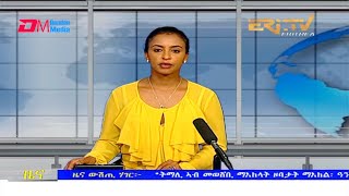 Midday News in Tigrinya for July 29, 2021 - ERi-TV, Eritrea