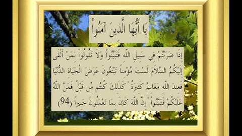 القران الكريم سورة النساء الأية 94.wmv