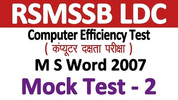 RSMSSB LDC Efficiency Mock Test 2 | RSMSSB LDC Latest News Update | The Study Power
