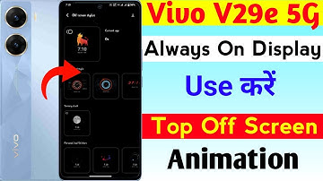 vivo v29e always on display setting kaise kare | how to use always on display setting on vivo v29e