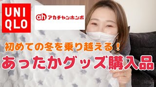 0歳児におすすめのクリスマスプレゼント